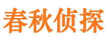 民勤捉小三公司